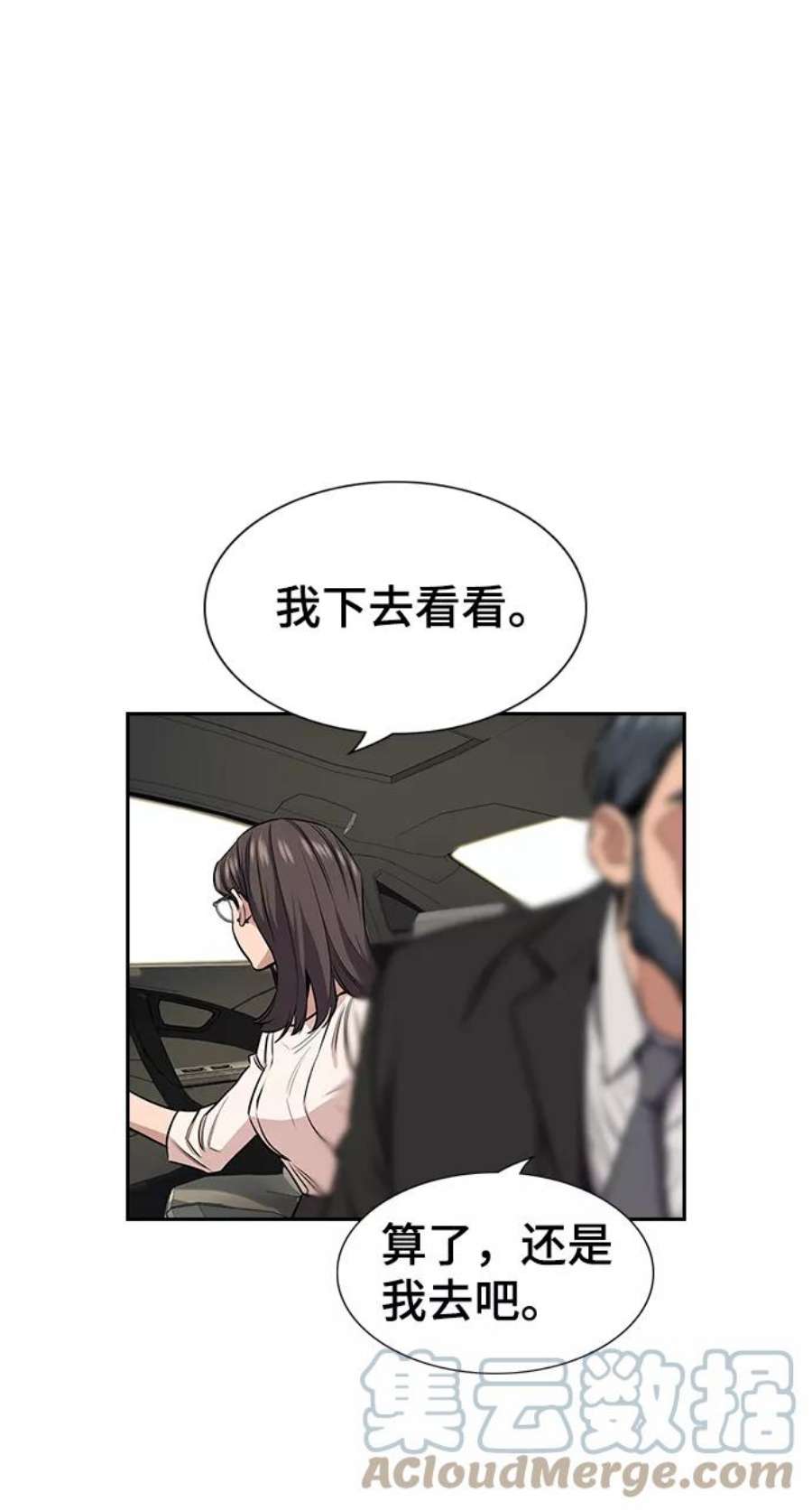 不良指导官6话