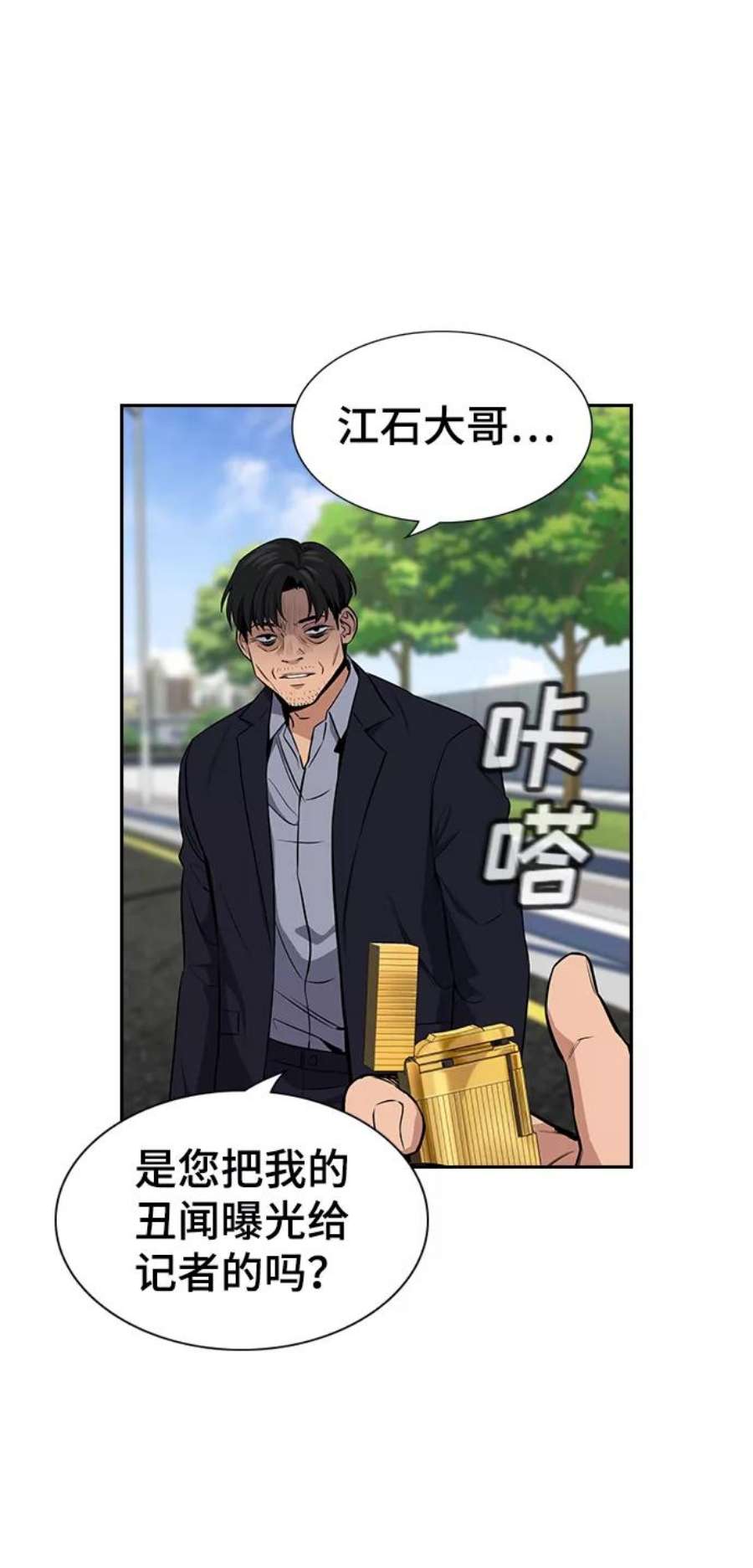 不良指导官6话