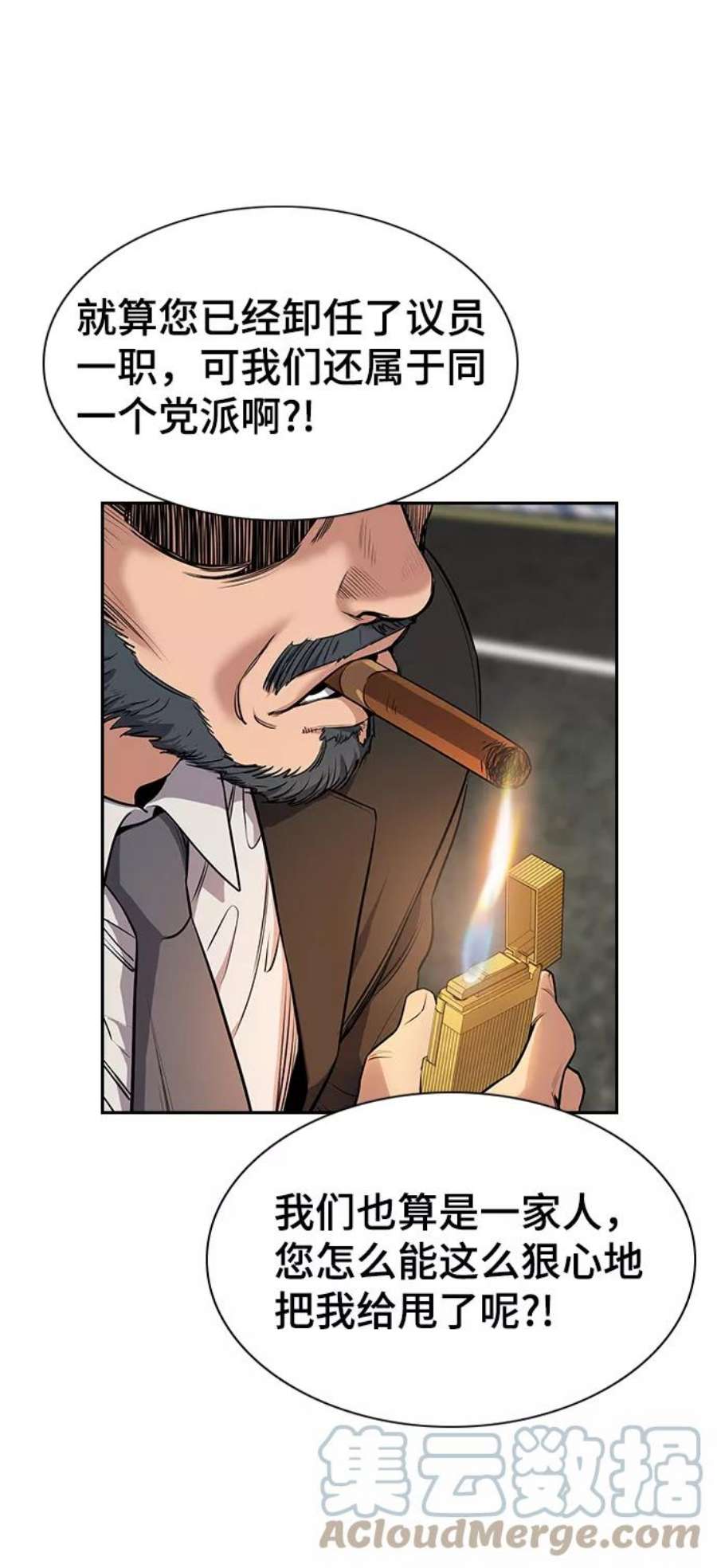 不良指导官6话