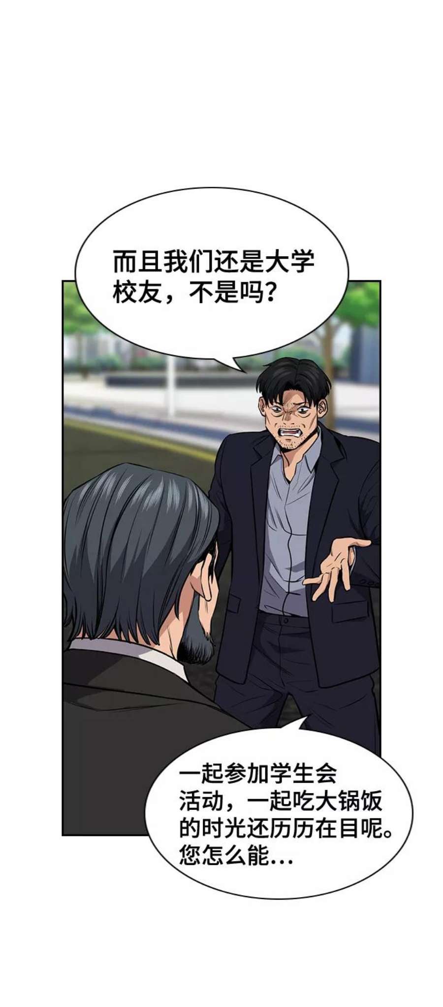 不良指导官6话