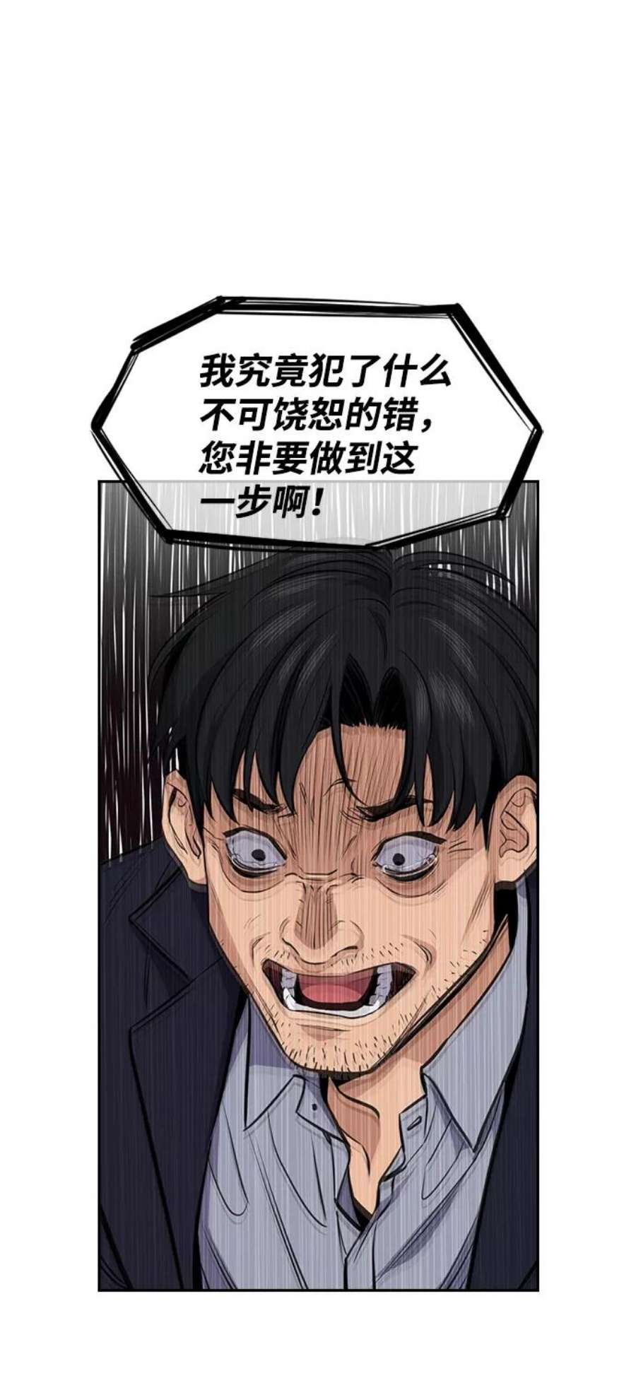 不良指导官6话