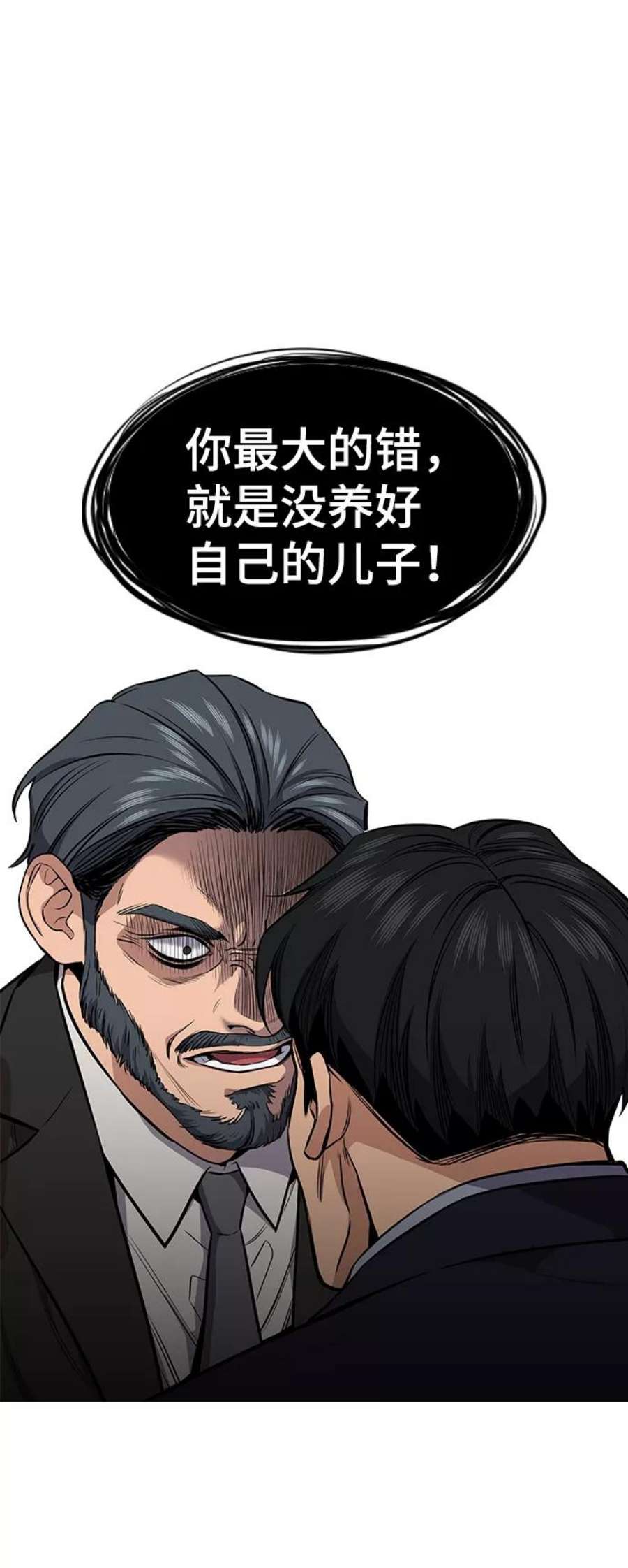 不良指导官6话