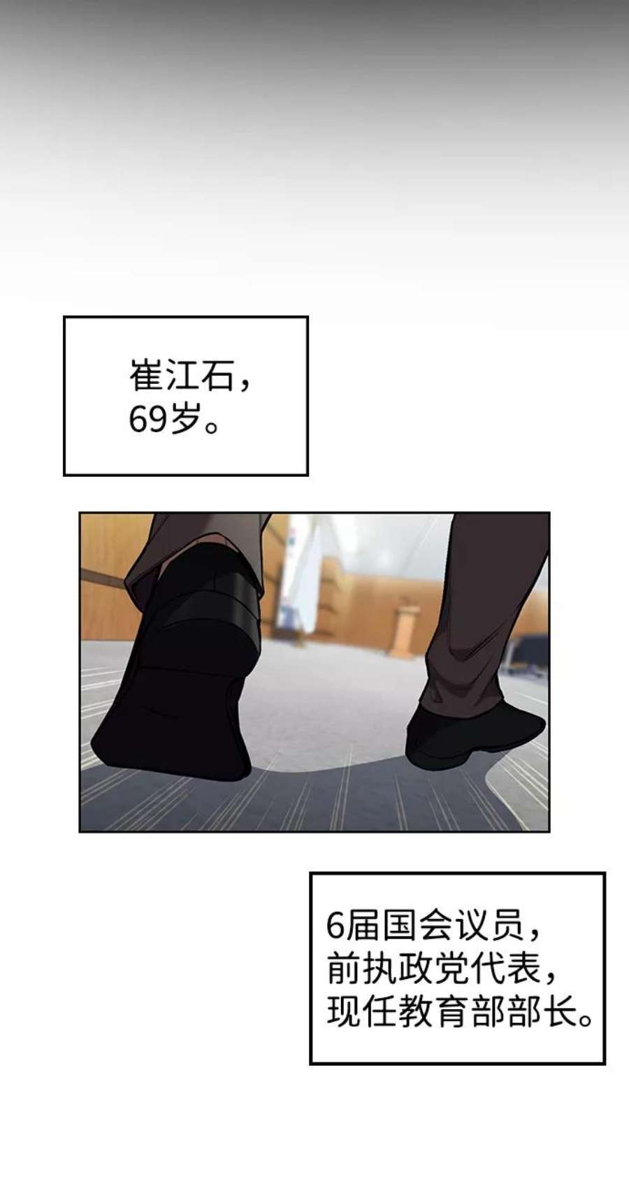 不良指导官7话