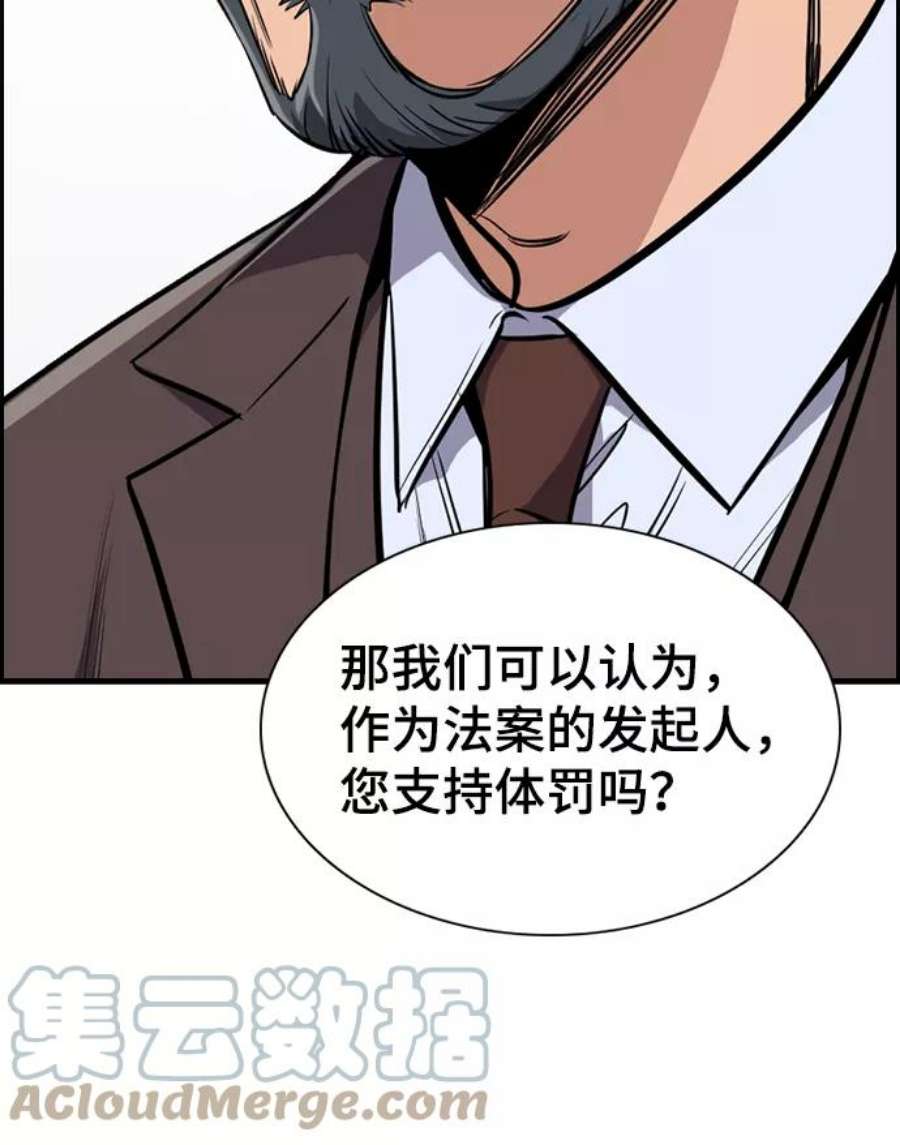 不良指导官7话