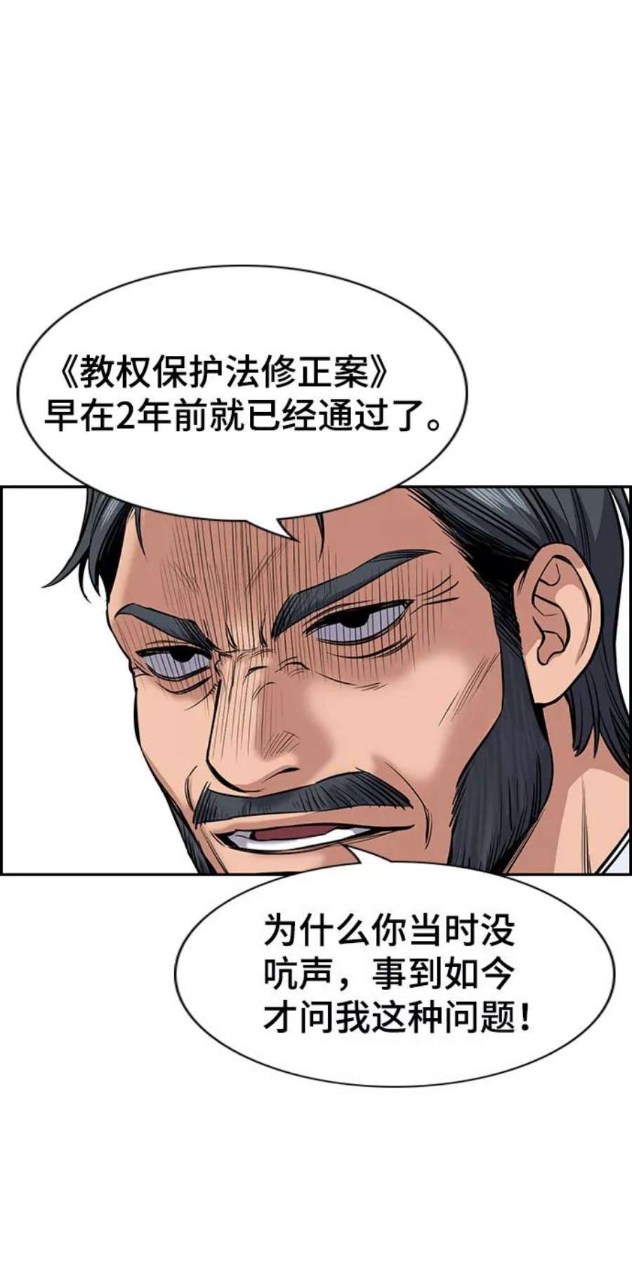 不良指导官7话