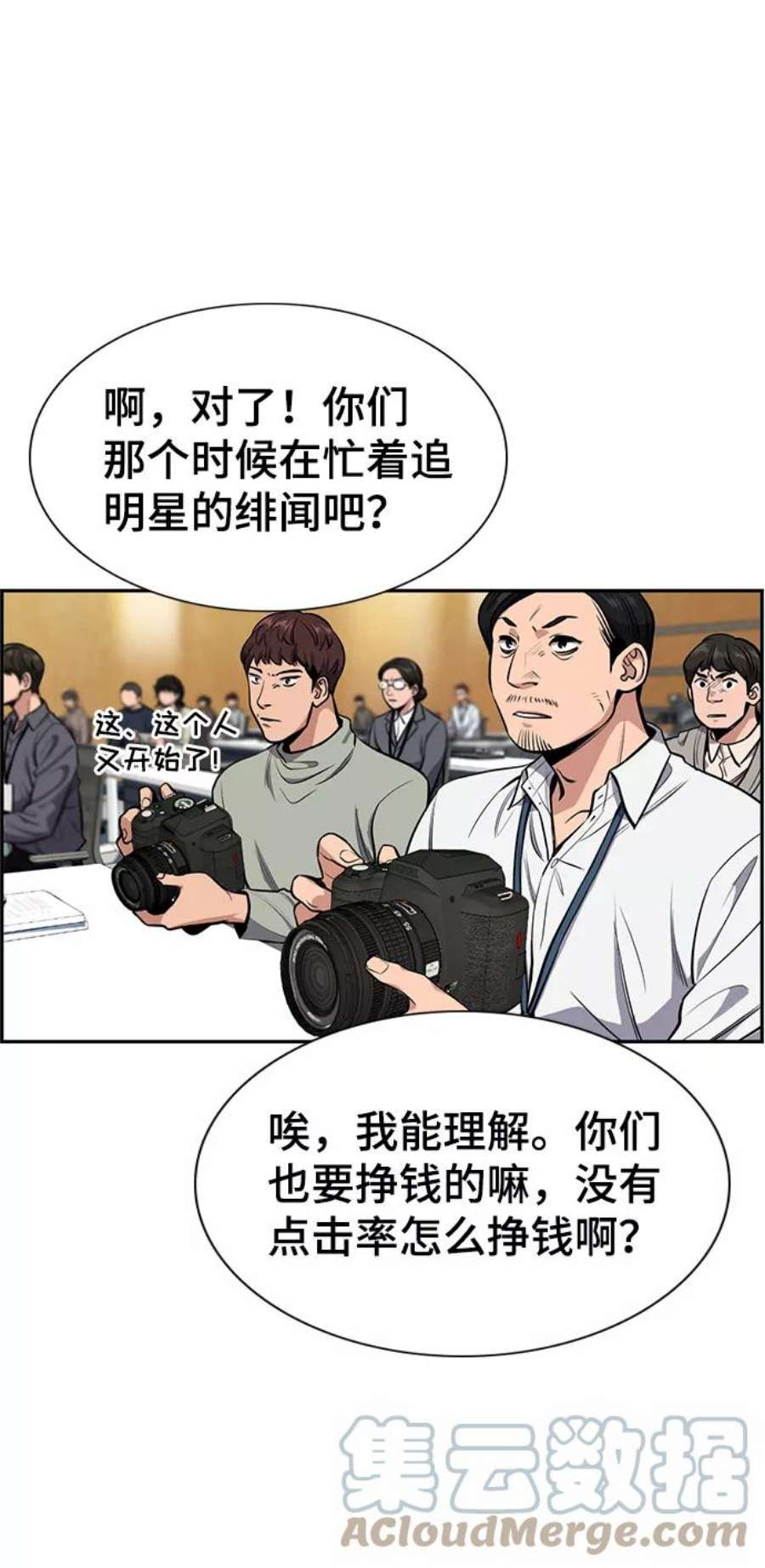 不良指导官7话