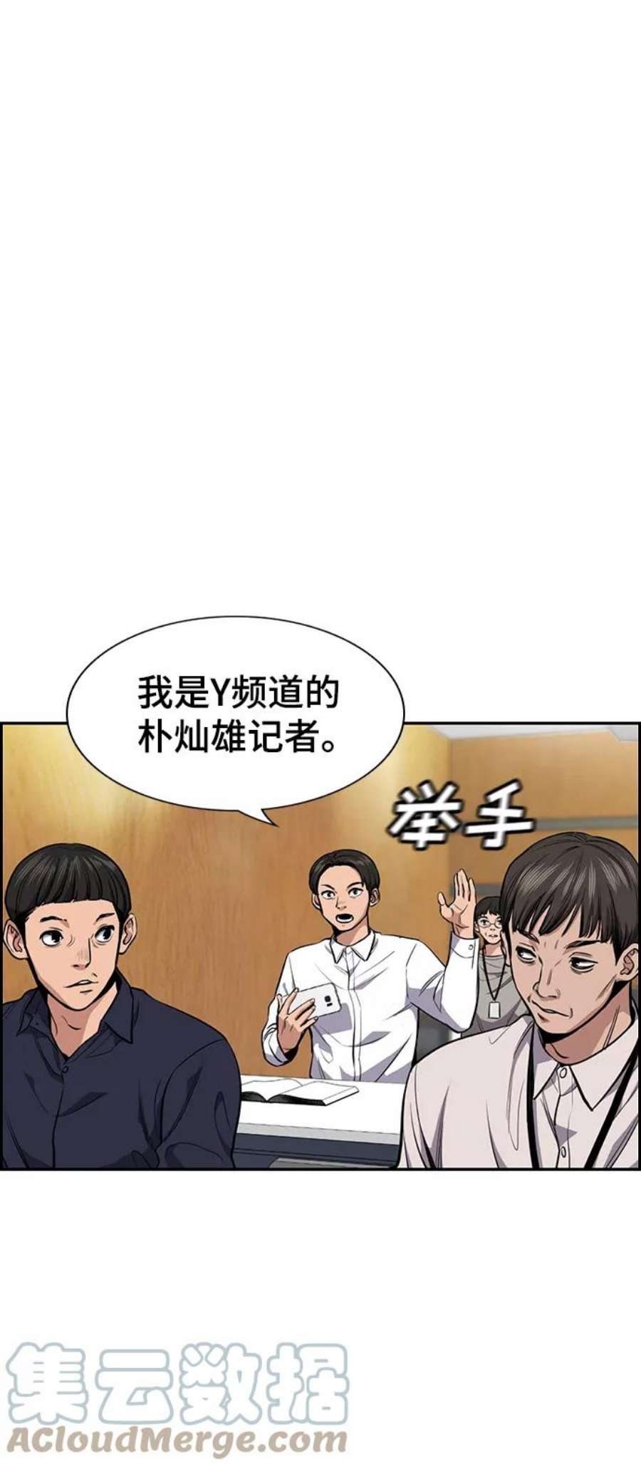 不良指导官7话