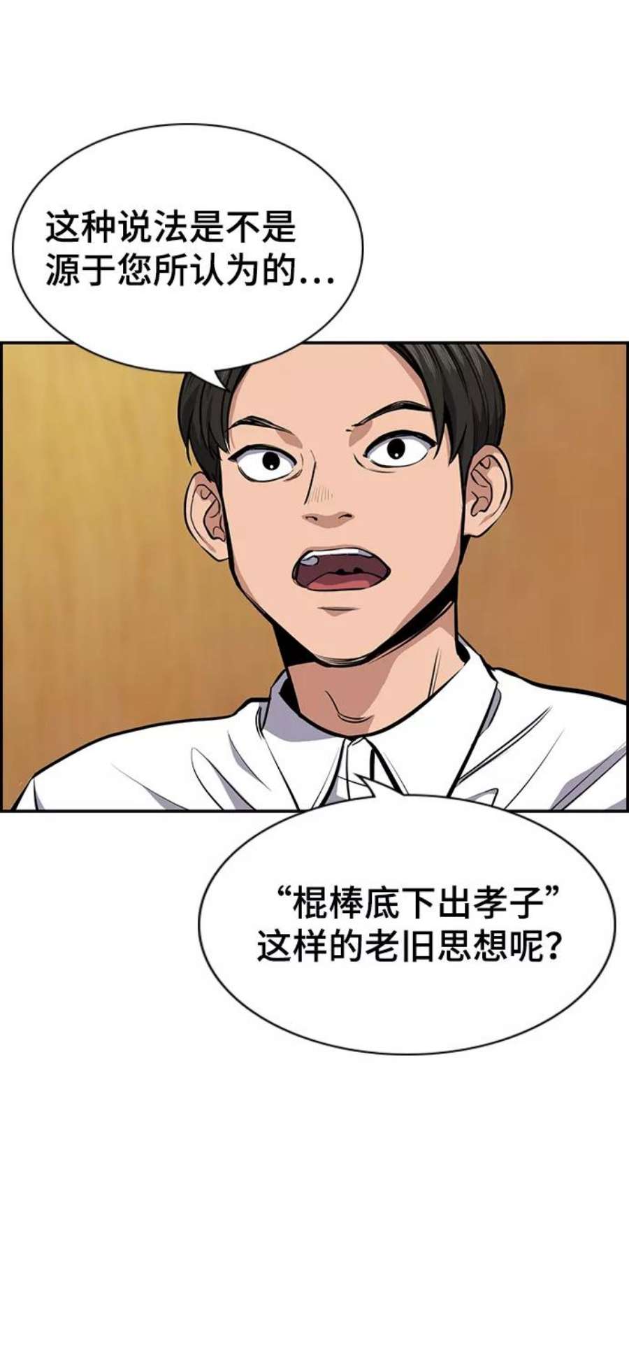 不良指导官7话