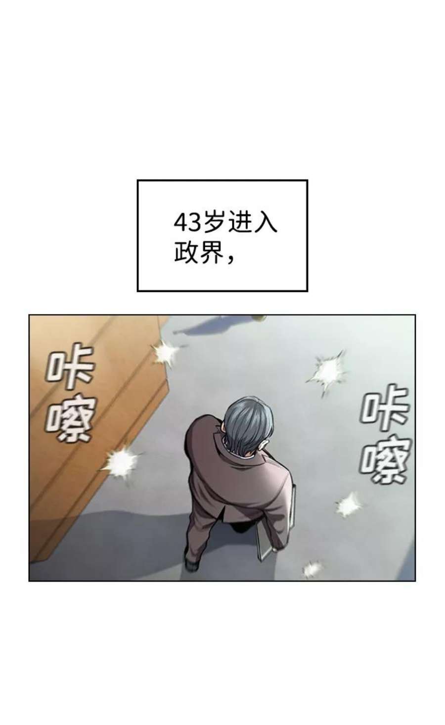不良指导官7话