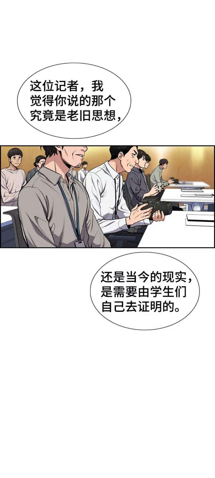 不良指导官7话