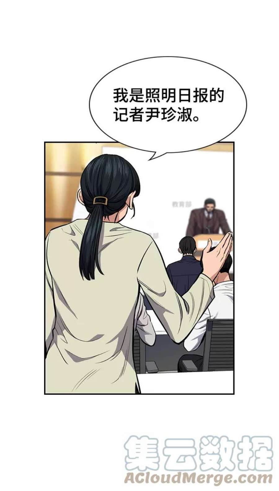 不良指导官7话