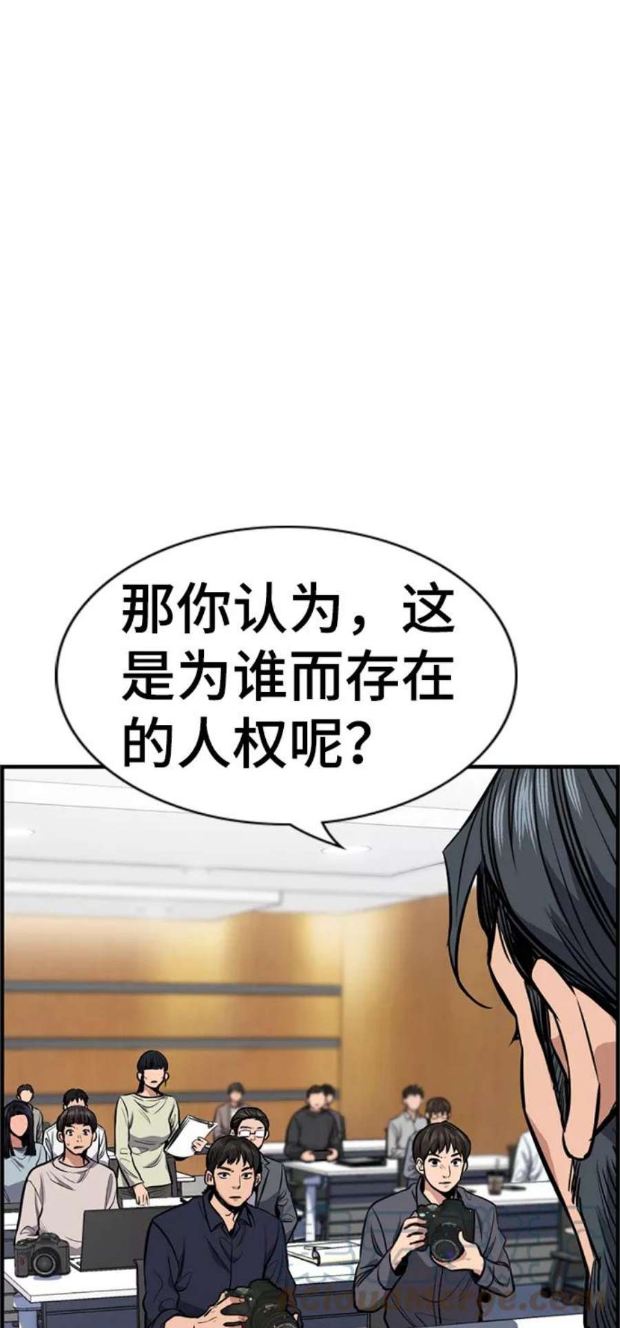不良指导官7话