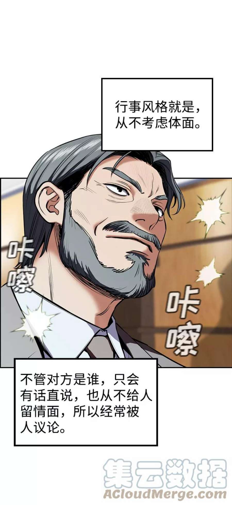 不良指导官7话