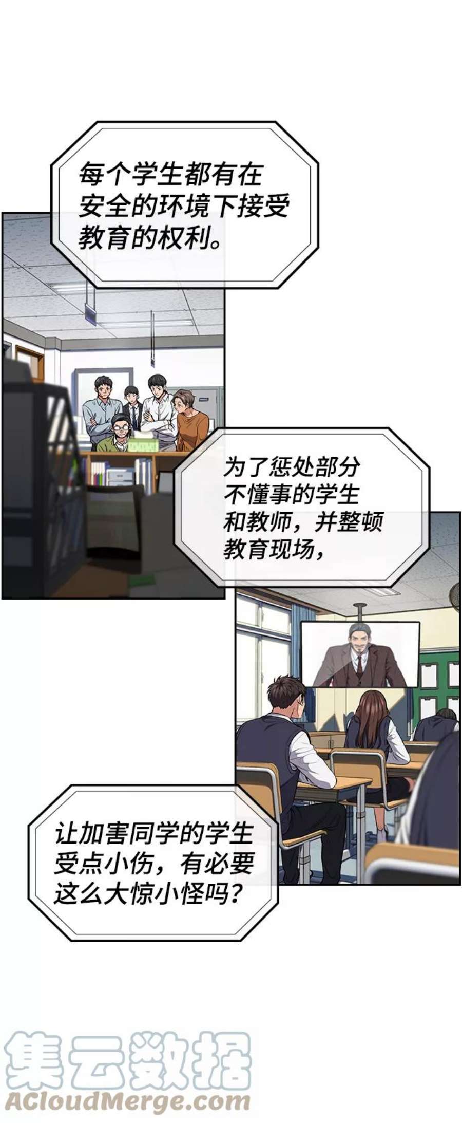 不良指导官7话