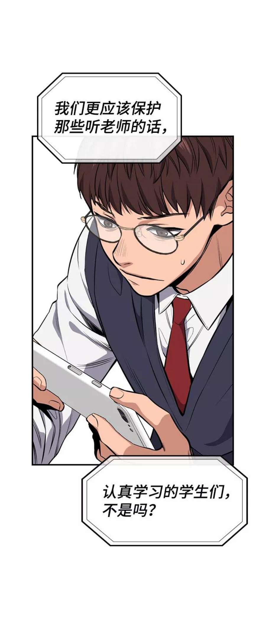 不良指导官7话