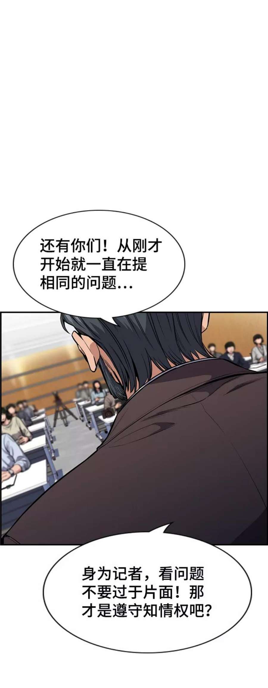 不良指导官7话