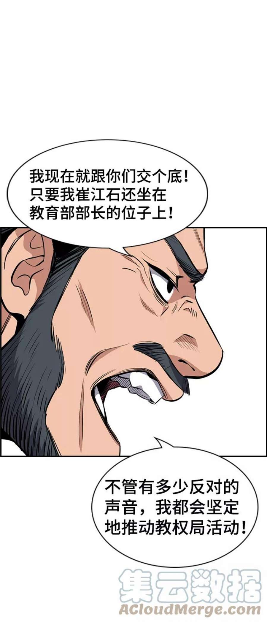 不良指导官7话