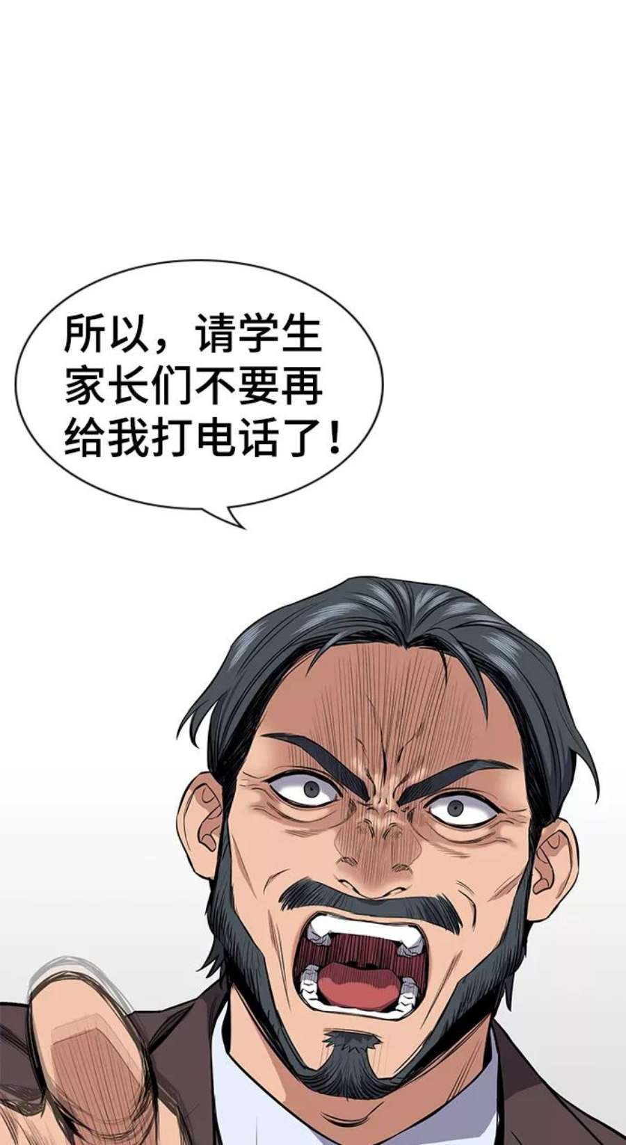 不良指导官7话