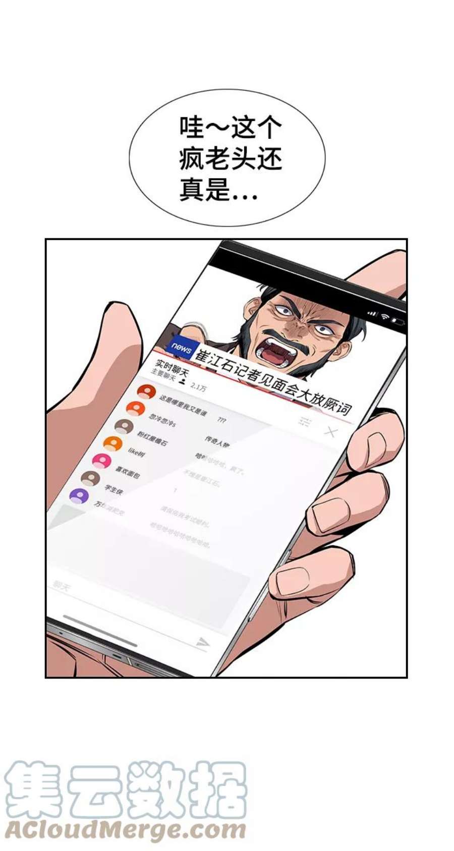 不良指导官7话
