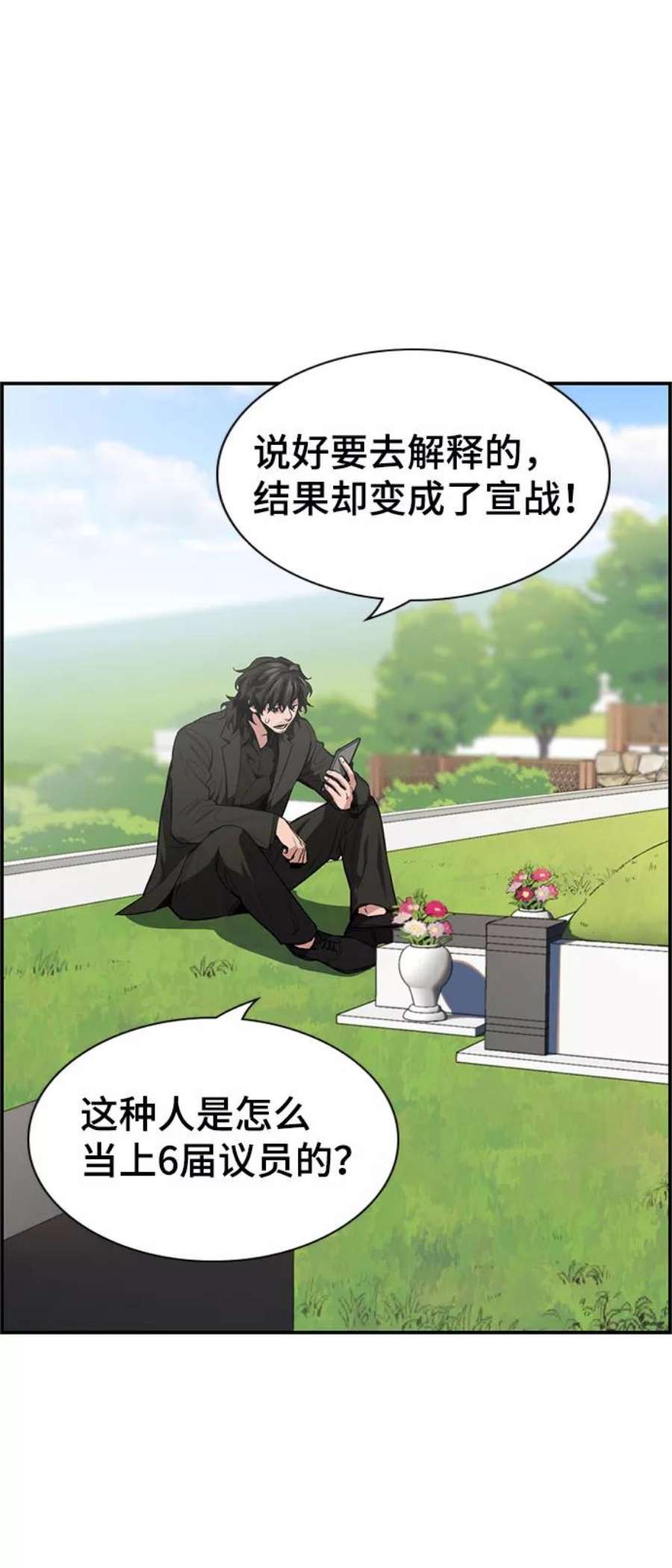 不良指导官7话