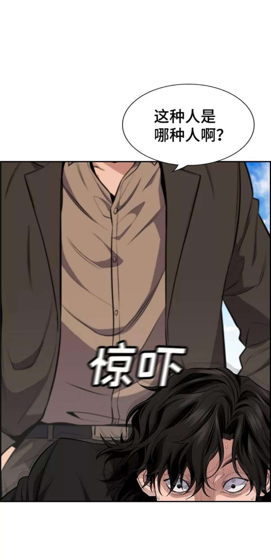 不良指导官7话