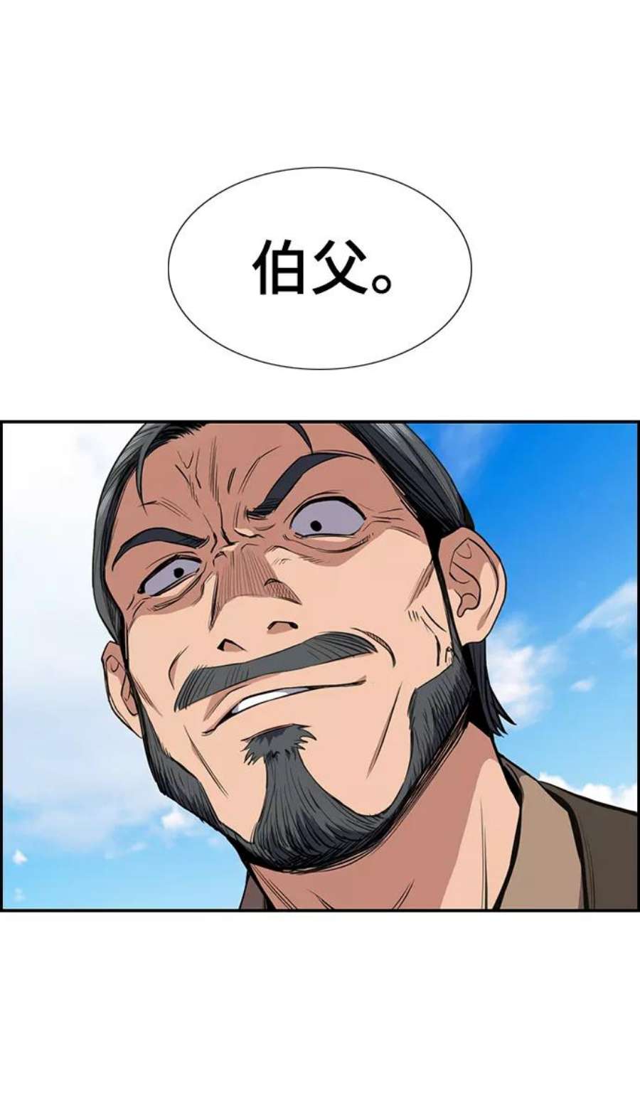 不良指导官7话