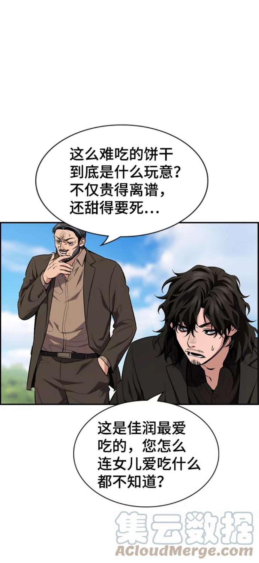 不良指导官7话