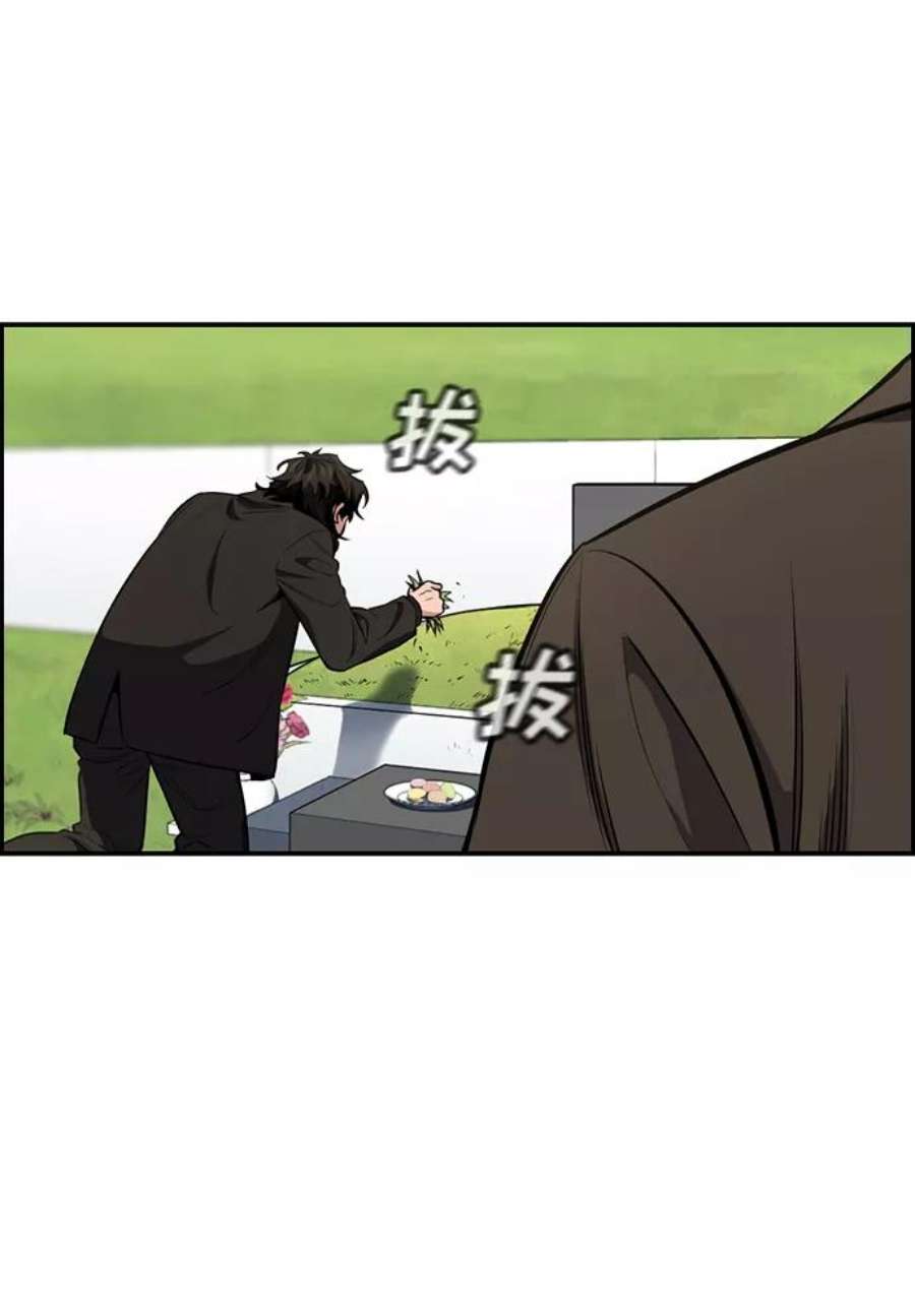 不良指导官7话
