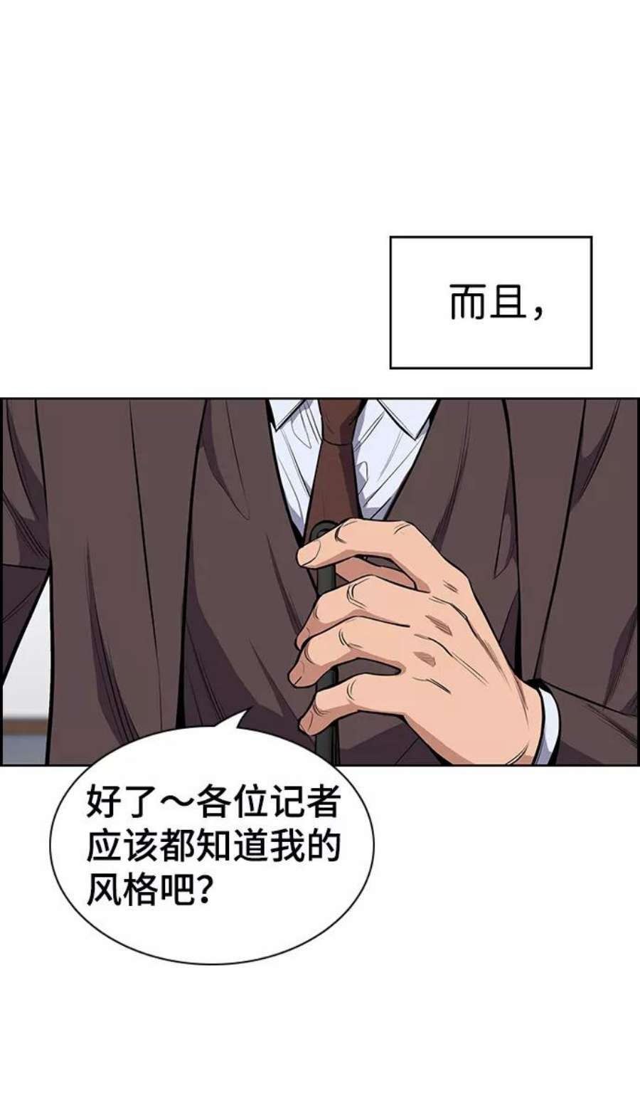 不良指导官7话
