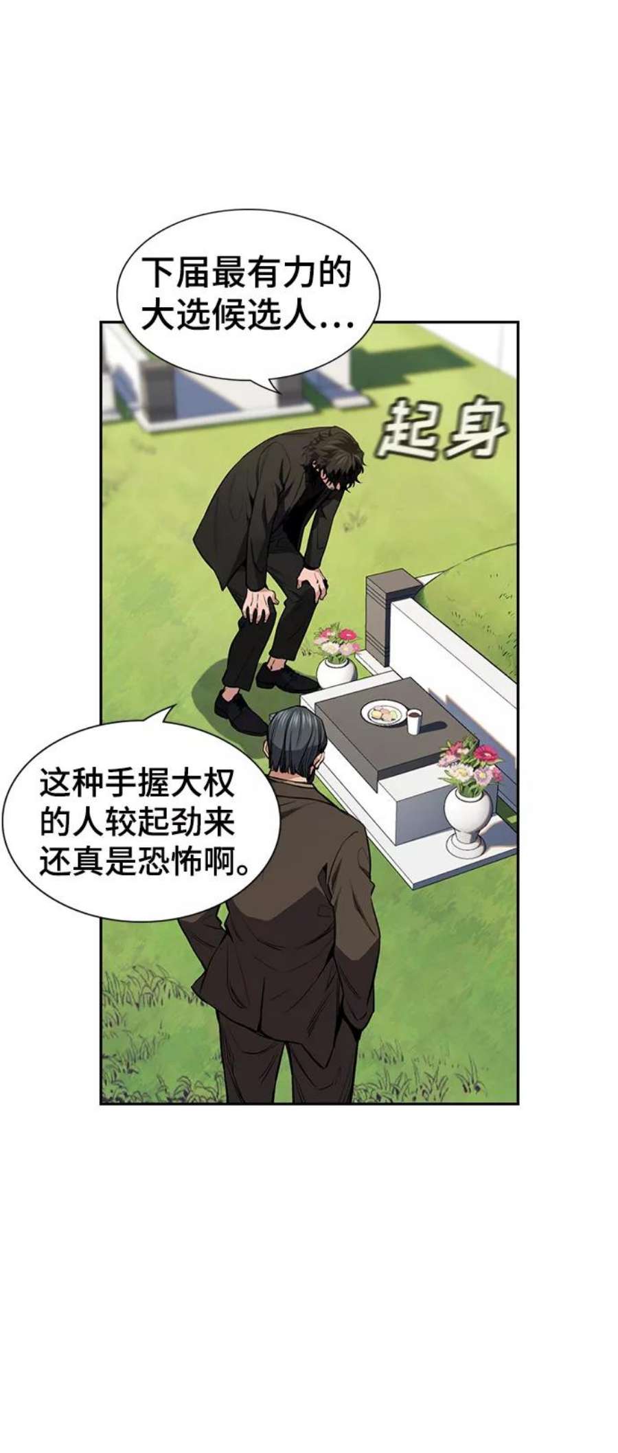 不良指导官7话