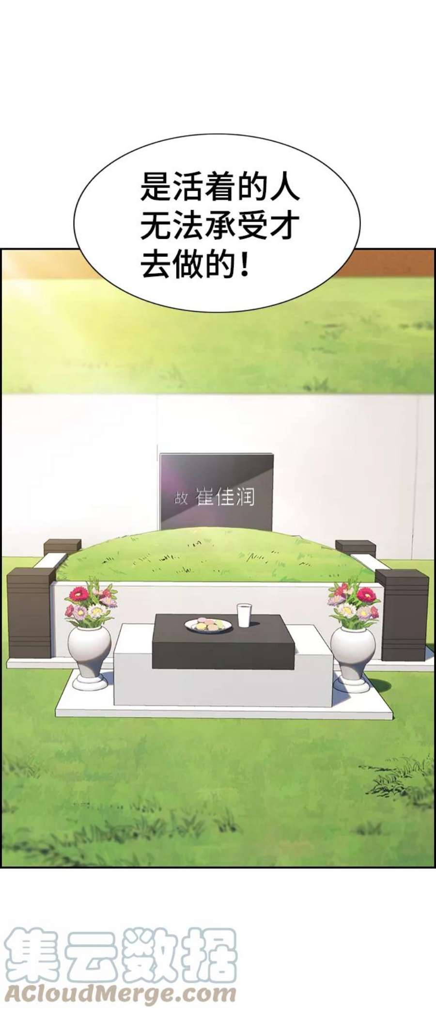 不良指导官7话