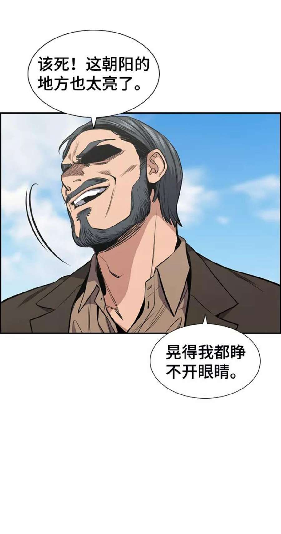 不良指导官7话