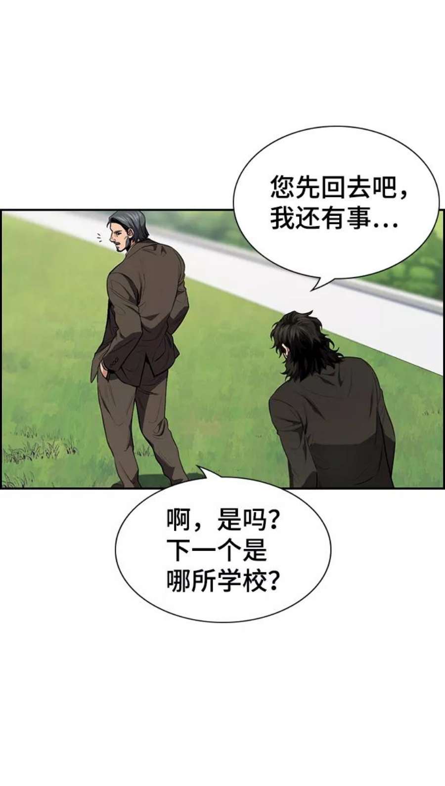 不良指导官7话