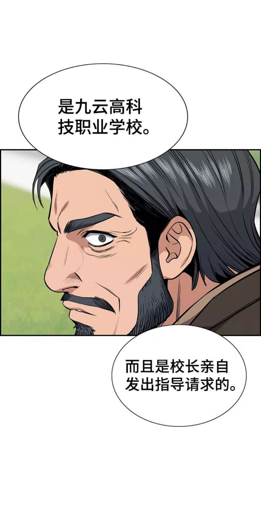 不良指导官7话