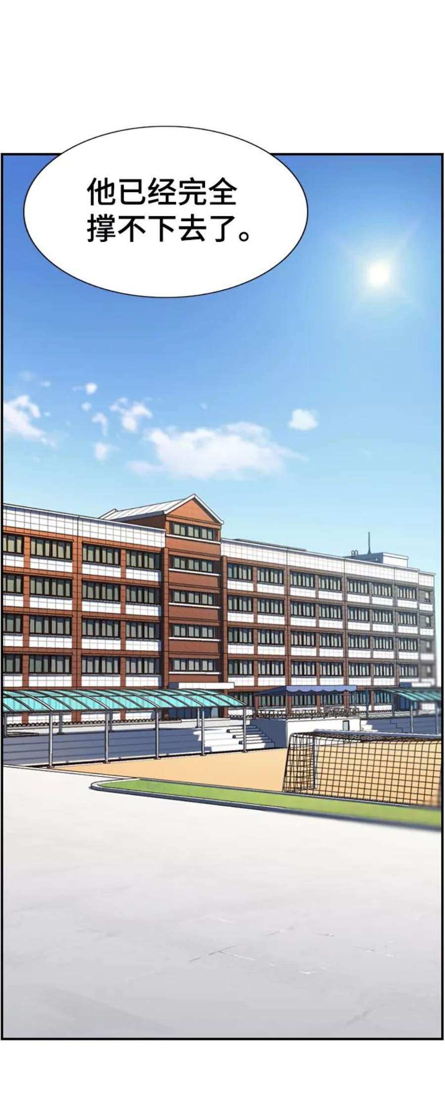 不良指导官7话
