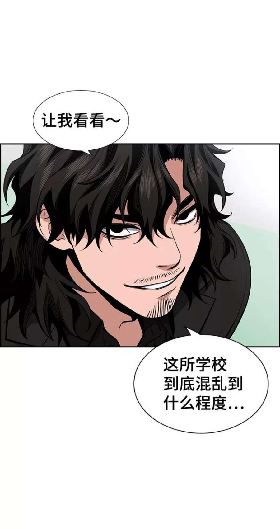 不良指导官7话