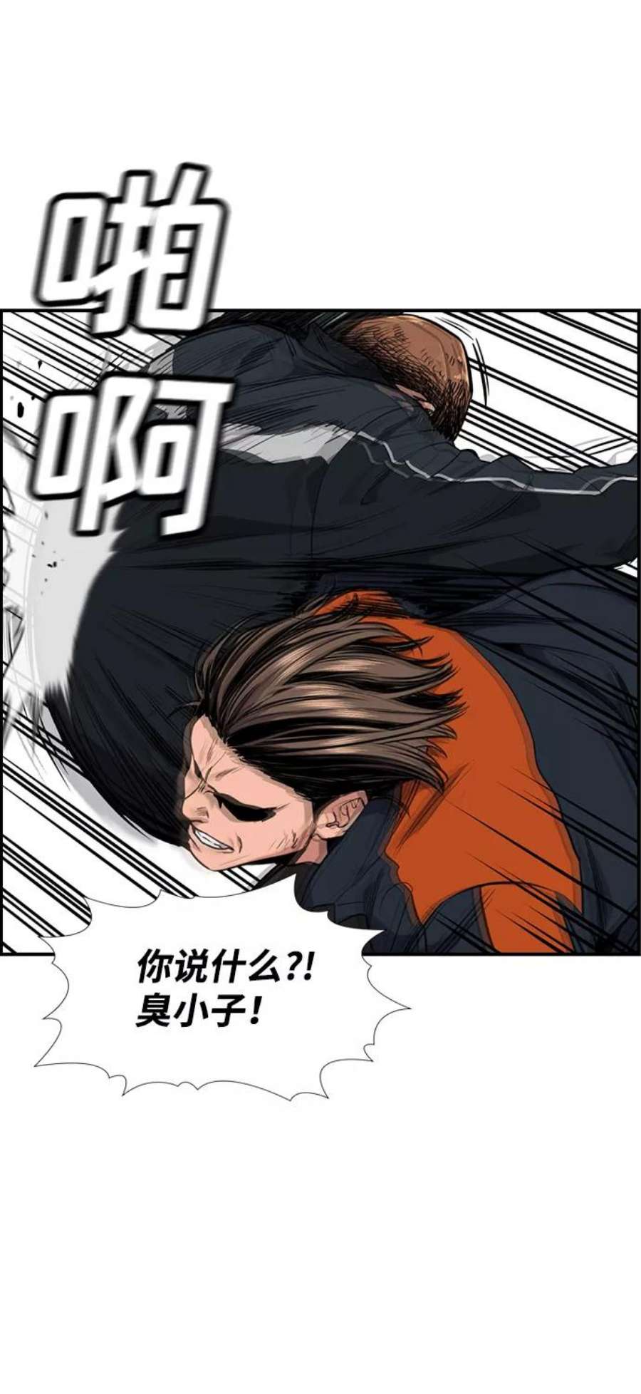 不良指导官7话
