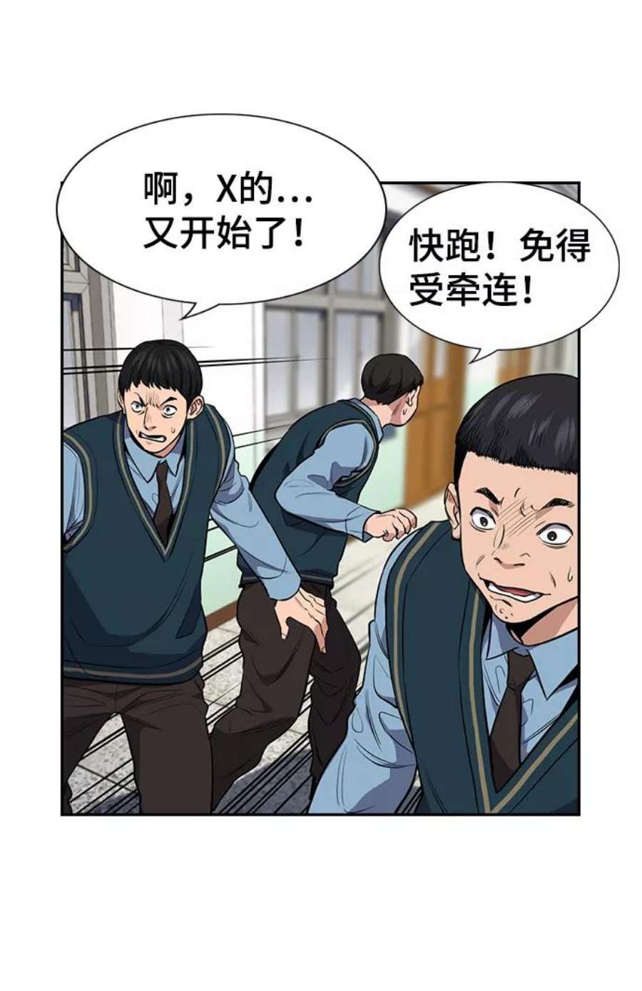 不良指导官7话