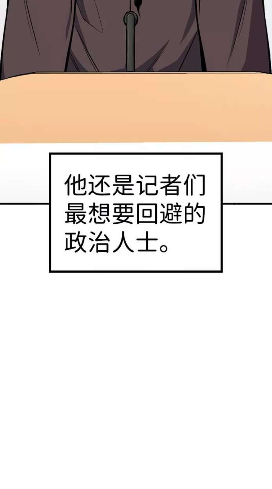 不良指导官7话