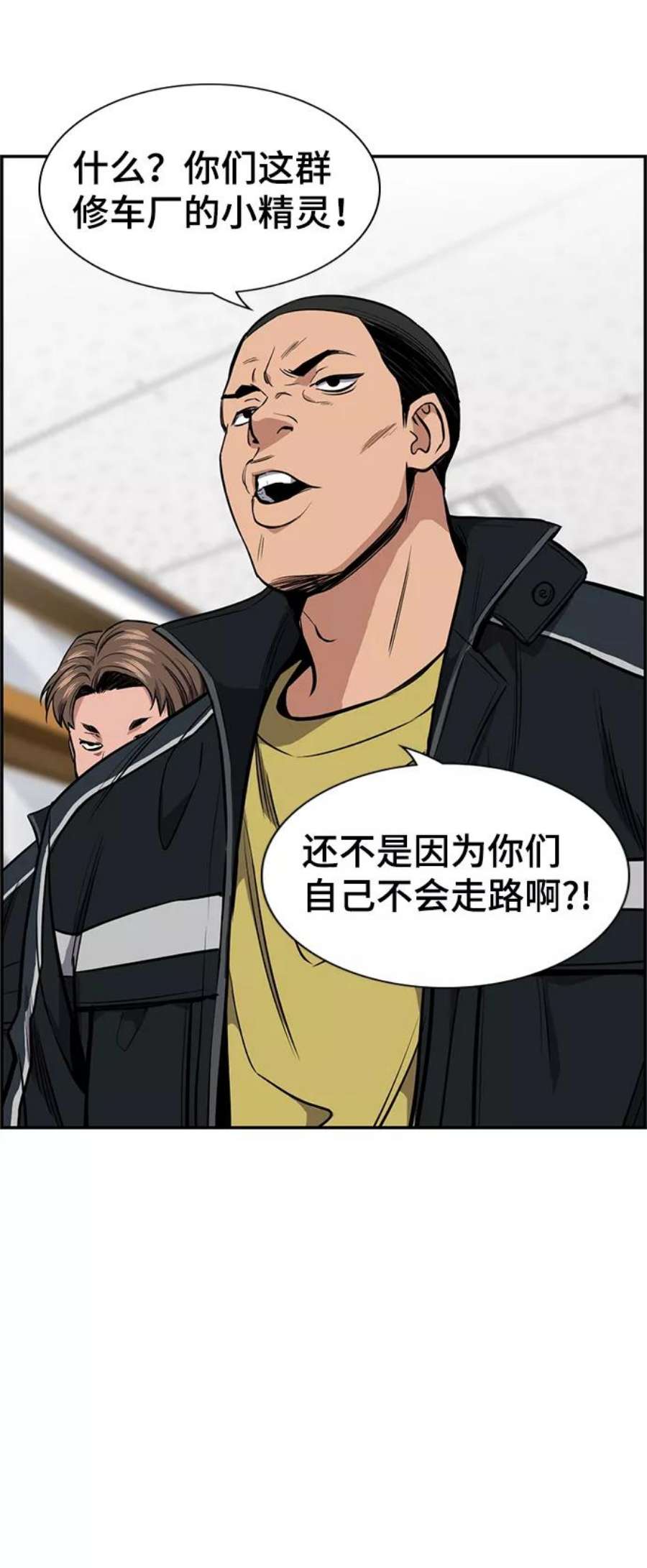 不良指导官7话