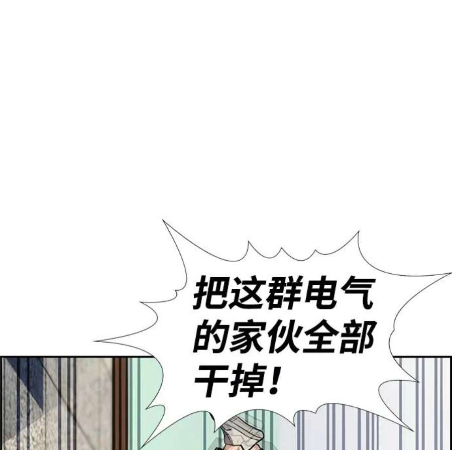 不良指导官7话