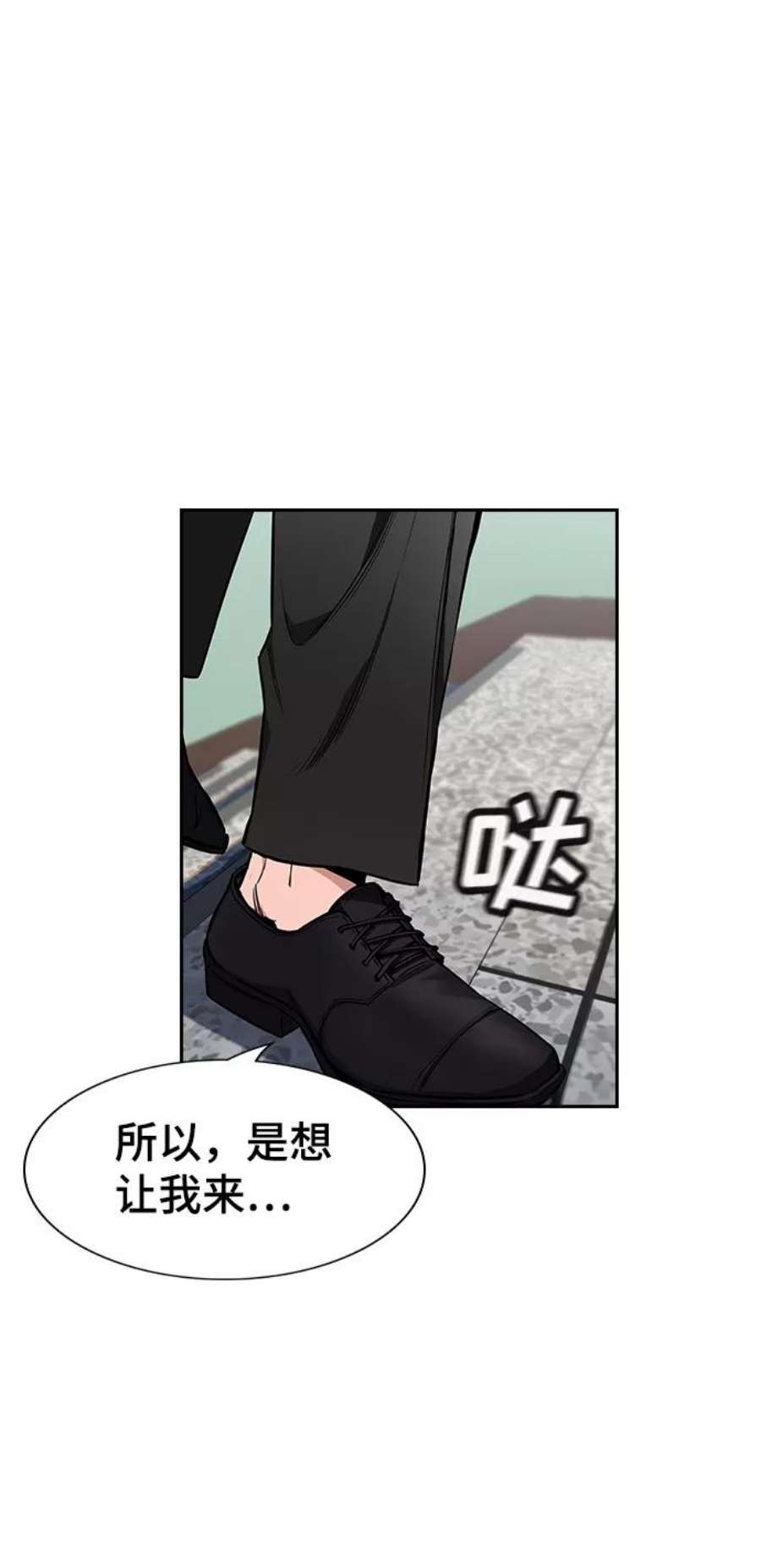 不良指导官7话