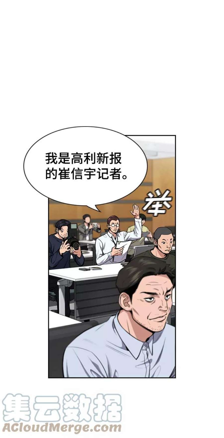 不良指导官7话
