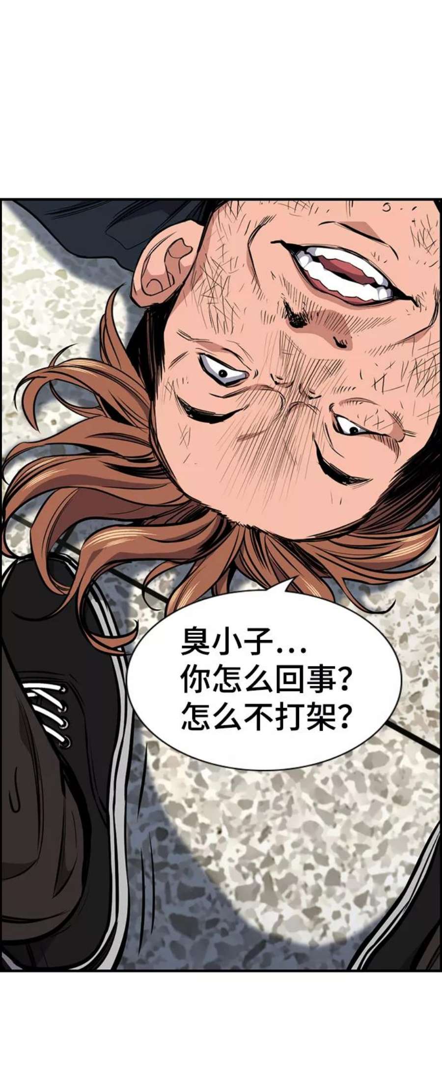 不良指导官8话