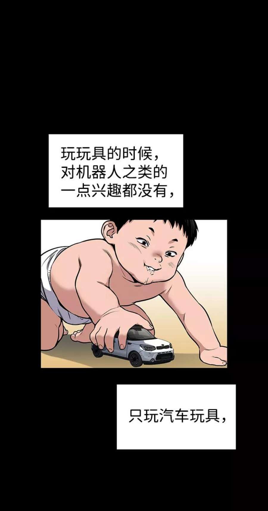不良指导官8话