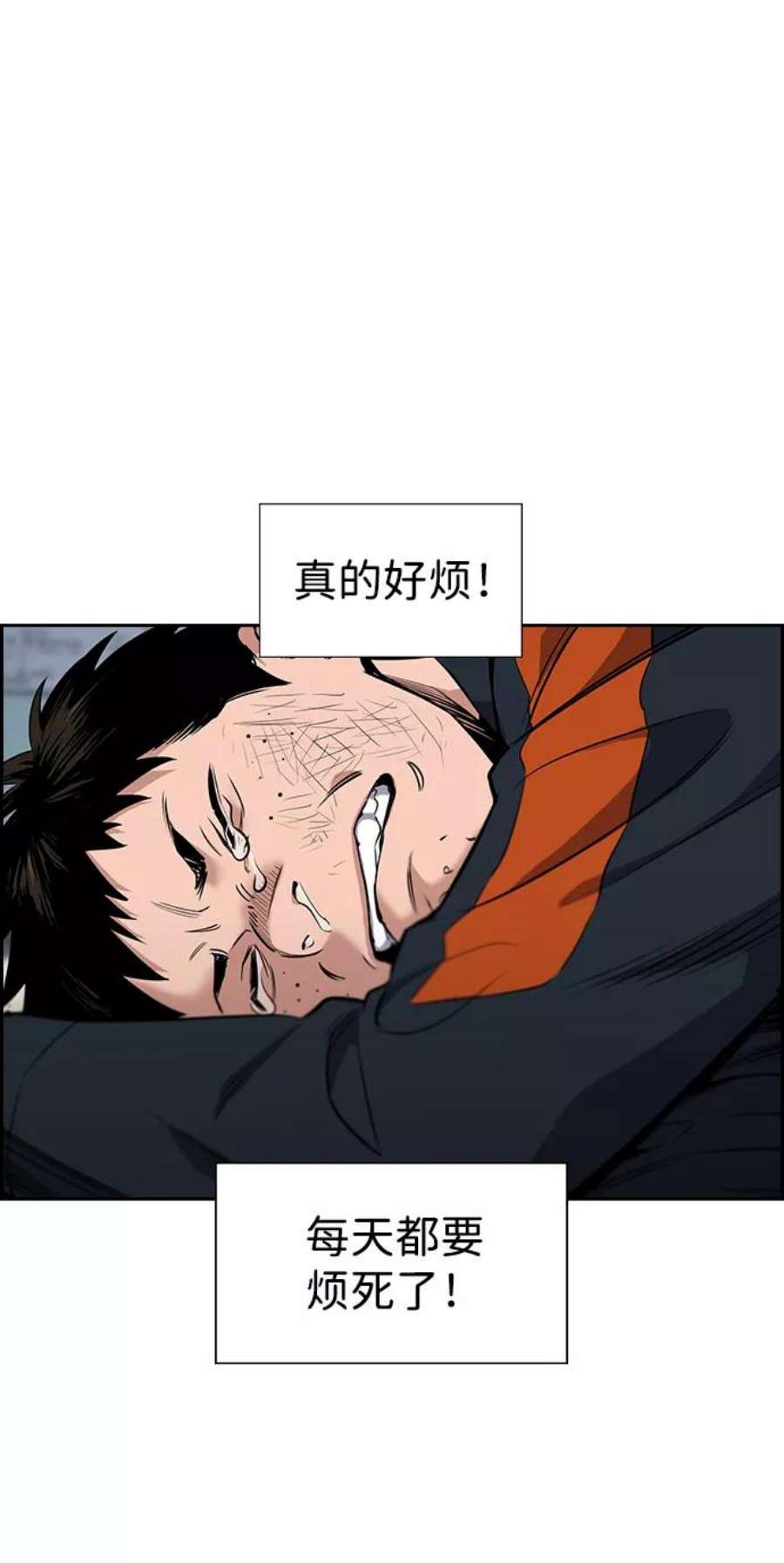 不良指导官8话