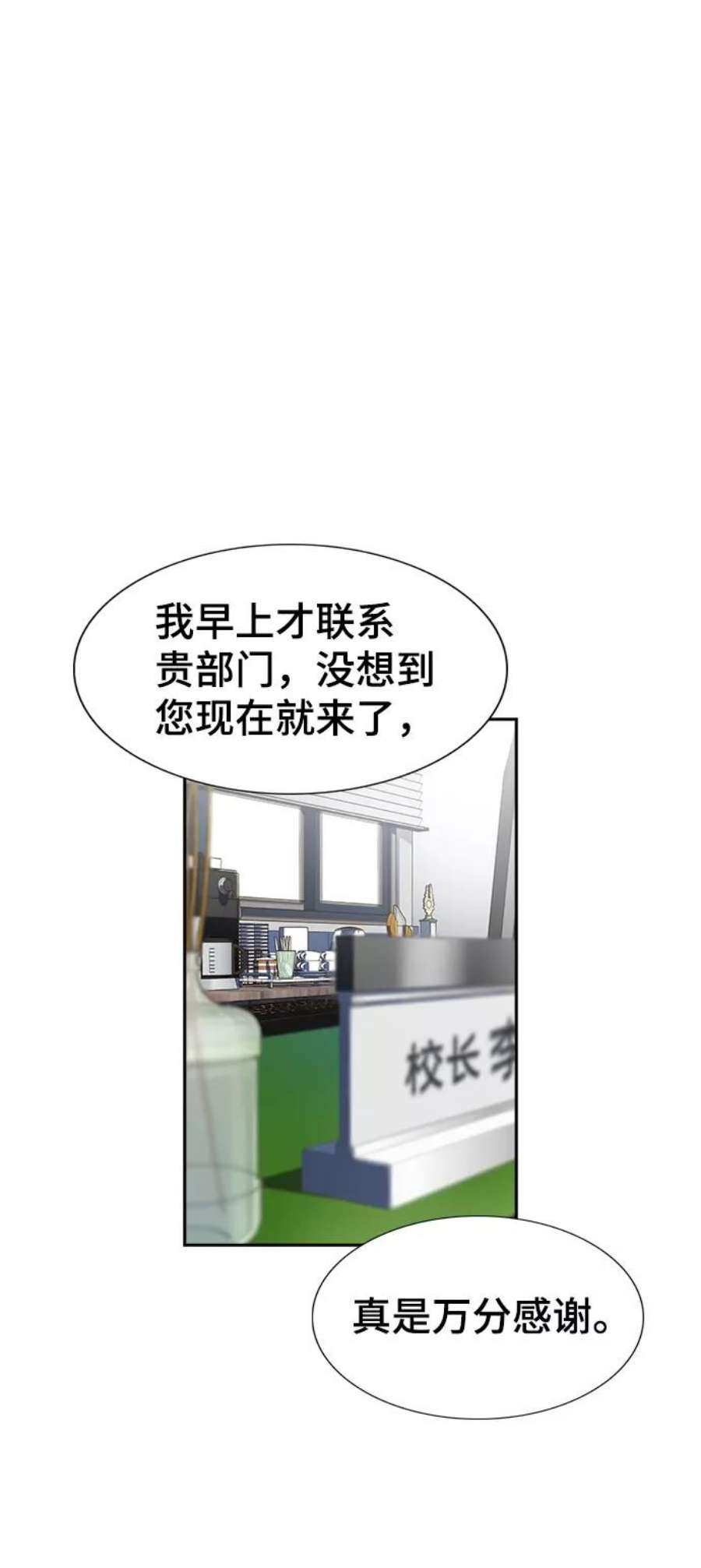 不良指导官8话
