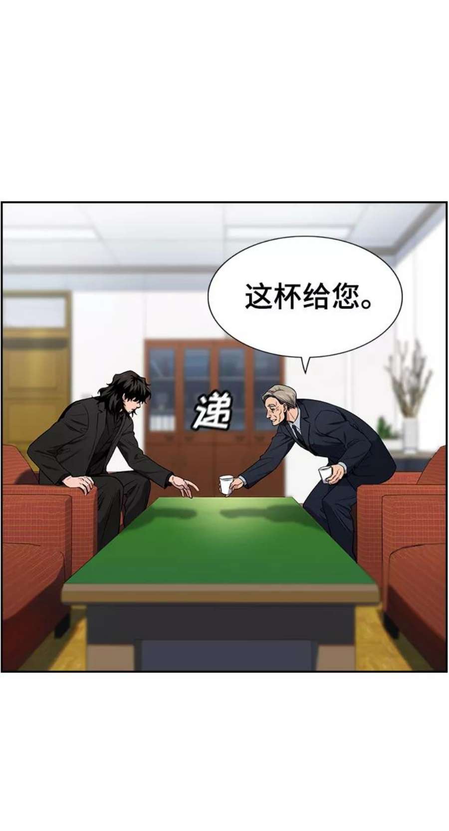 不良指导官8话