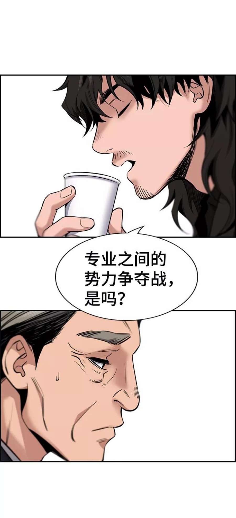 不良指导官8话