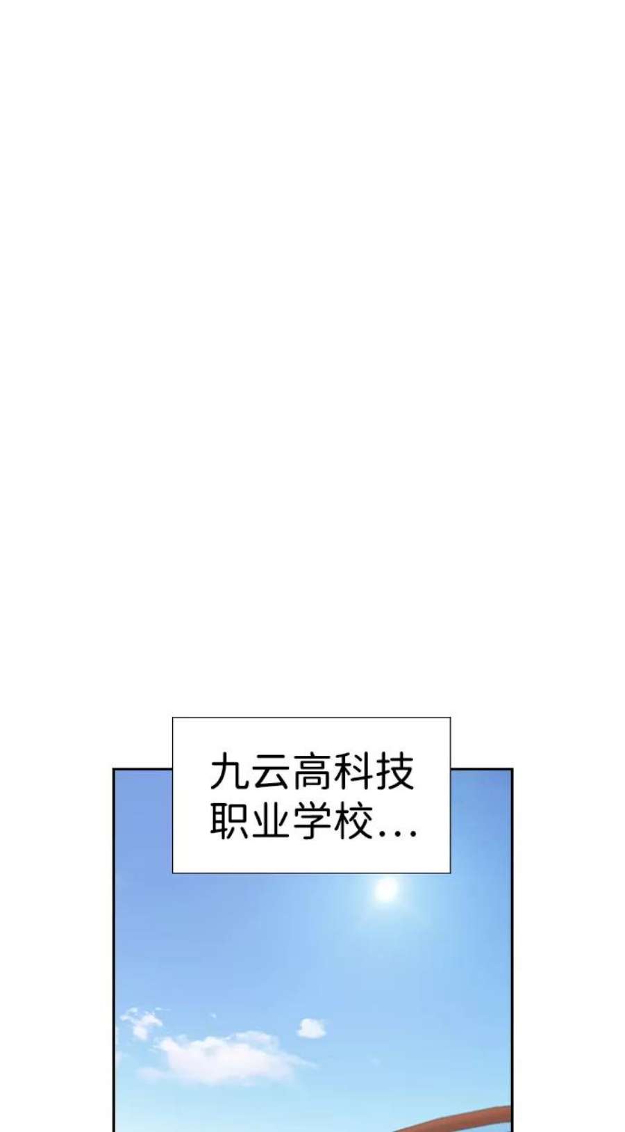 不良指导官8话